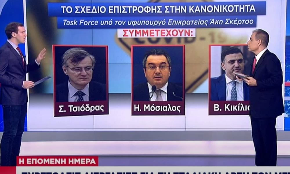 Κορονοϊός - Αυτό είναι το σχέδιο της κυβέρνησης για άρση των μέτρων